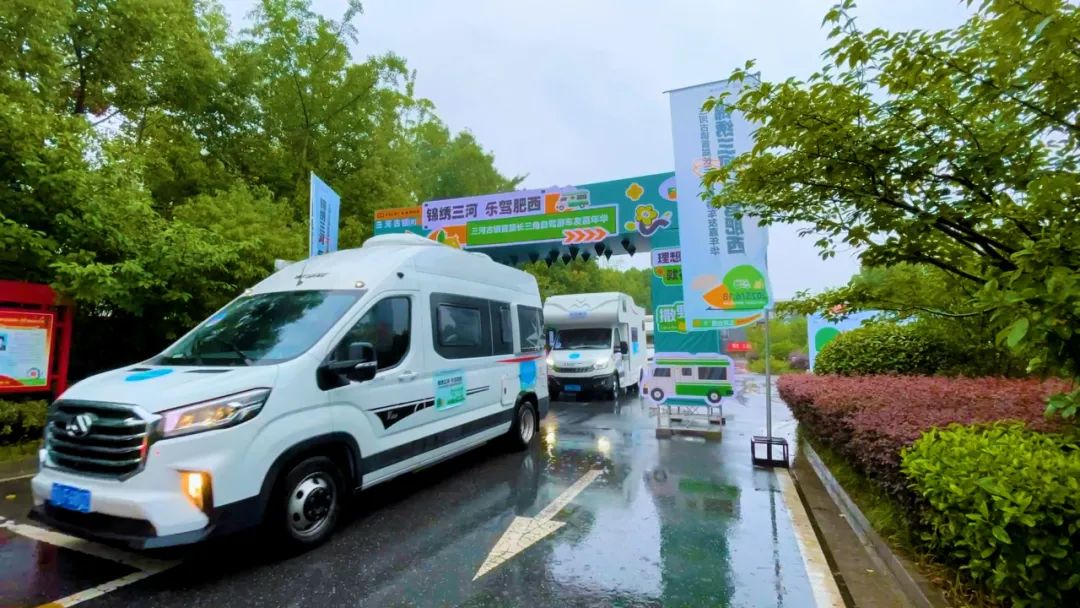 錦繡三河 樂駕肥西——合肥市三河古鎮(zhèn)首屆長三角自駕游車友嘉年華活動圓滿舉辦