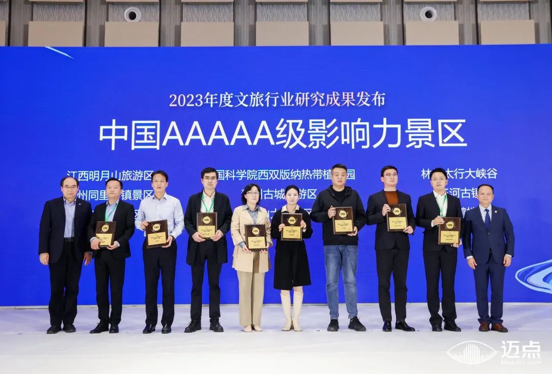 喜報(bào) | 三河古鎮(zhèn)景區(qū)榮獲2023年MBI國(guó)家5A級(jí)旅游景區(qū)影響力100強(qiáng)