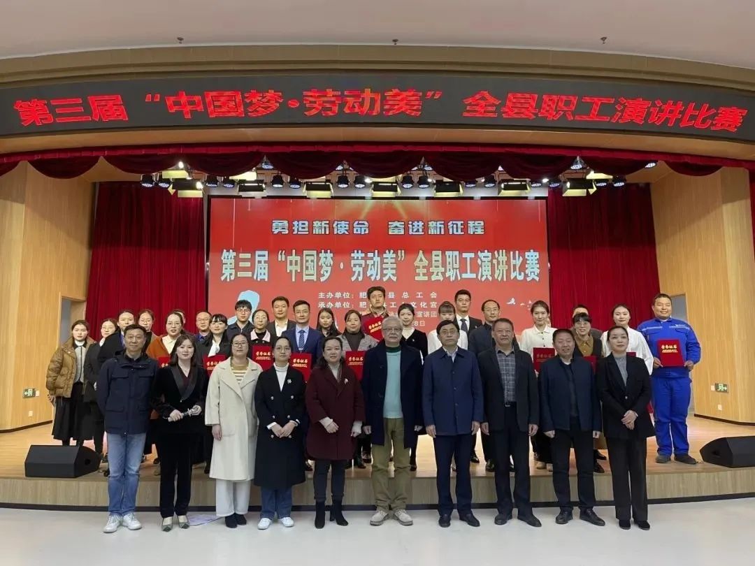 優(yōu)秀！我司選手在全縣職工演講比賽中榮獲佳績(jī)