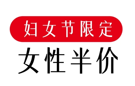 婦女節(jié)限定｜半價(jià)游三河，在春天里遇見(jiàn)自己！
