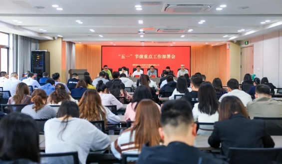 肥西文旅集團(tuán)召開“五一”節(jié)前重點(diǎn)工作部署會(huì)