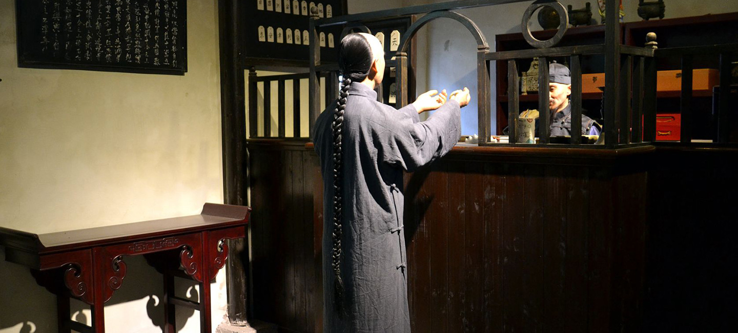 劉同興隆莊